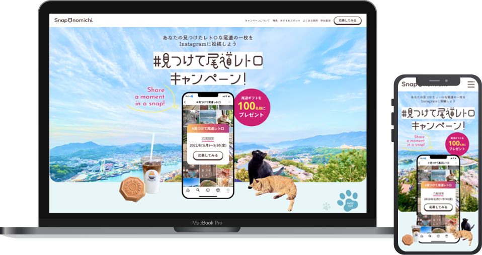 観光キャンペーンLPのサムネイル画像